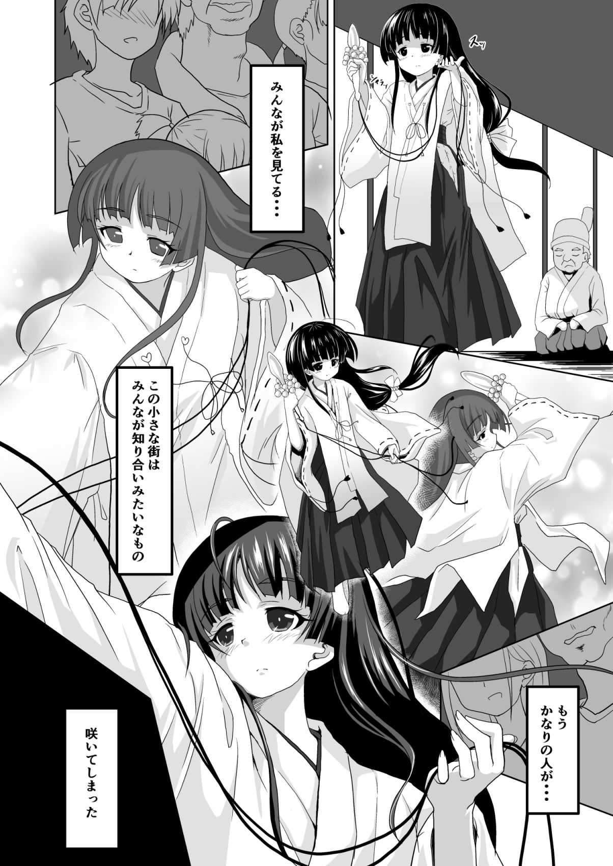 サンプル画像3:傀儡女ユリカ(はじめりゅう) [d_255676]