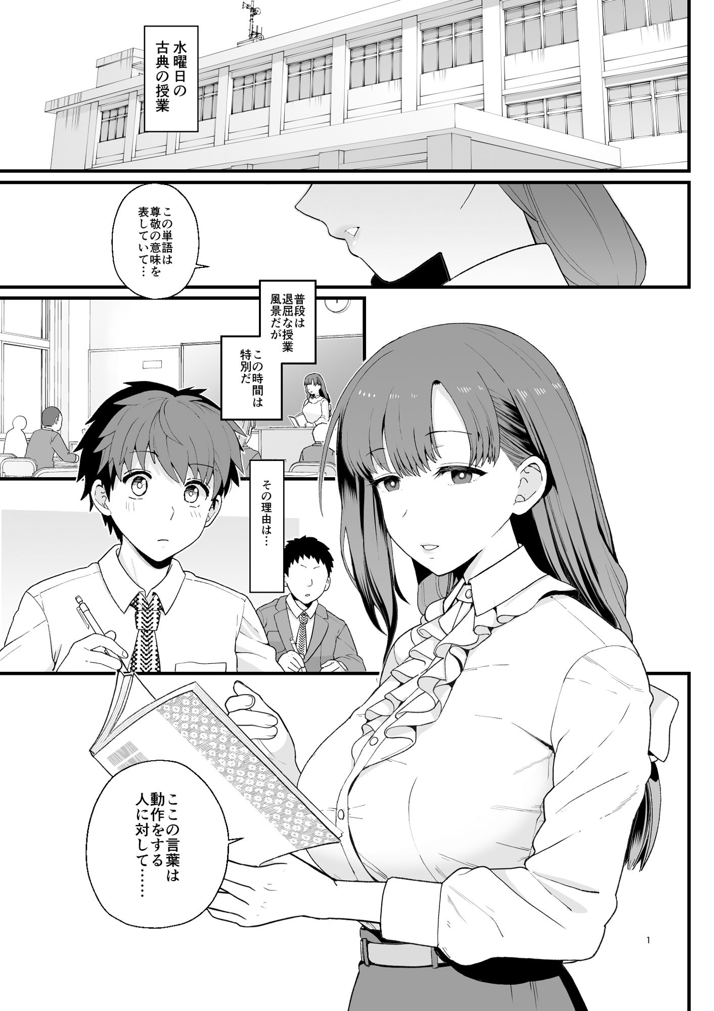 サンプル画像1:選択教華(もちんち) [d_255681]