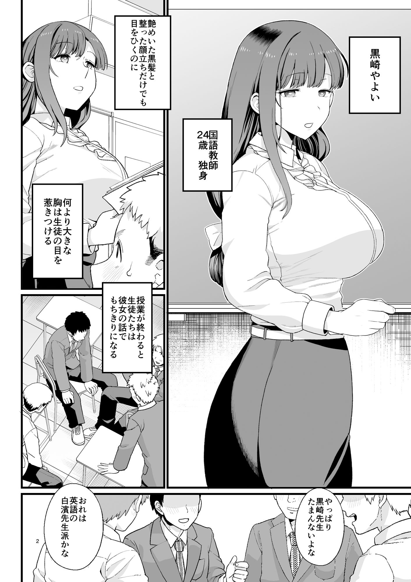 サンプル画像2:選択教華(もちんち) [d_255681]