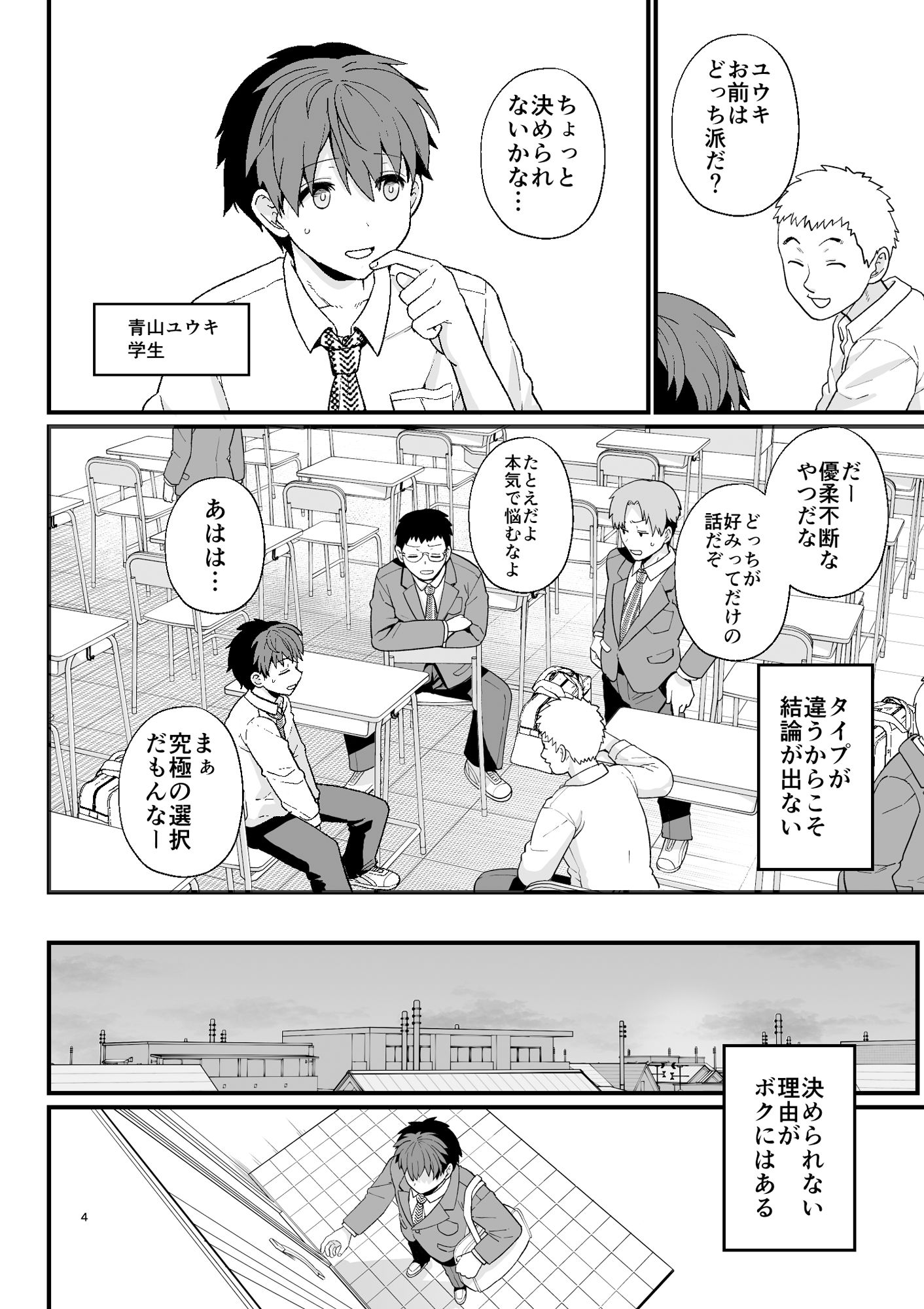 サンプル画像4:選択教華(もちんち) [d_255681]