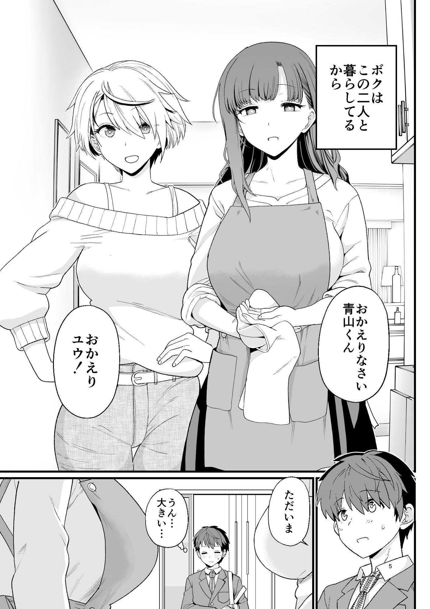 サンプル画像5:選択教華(もちんち) [d_255681]