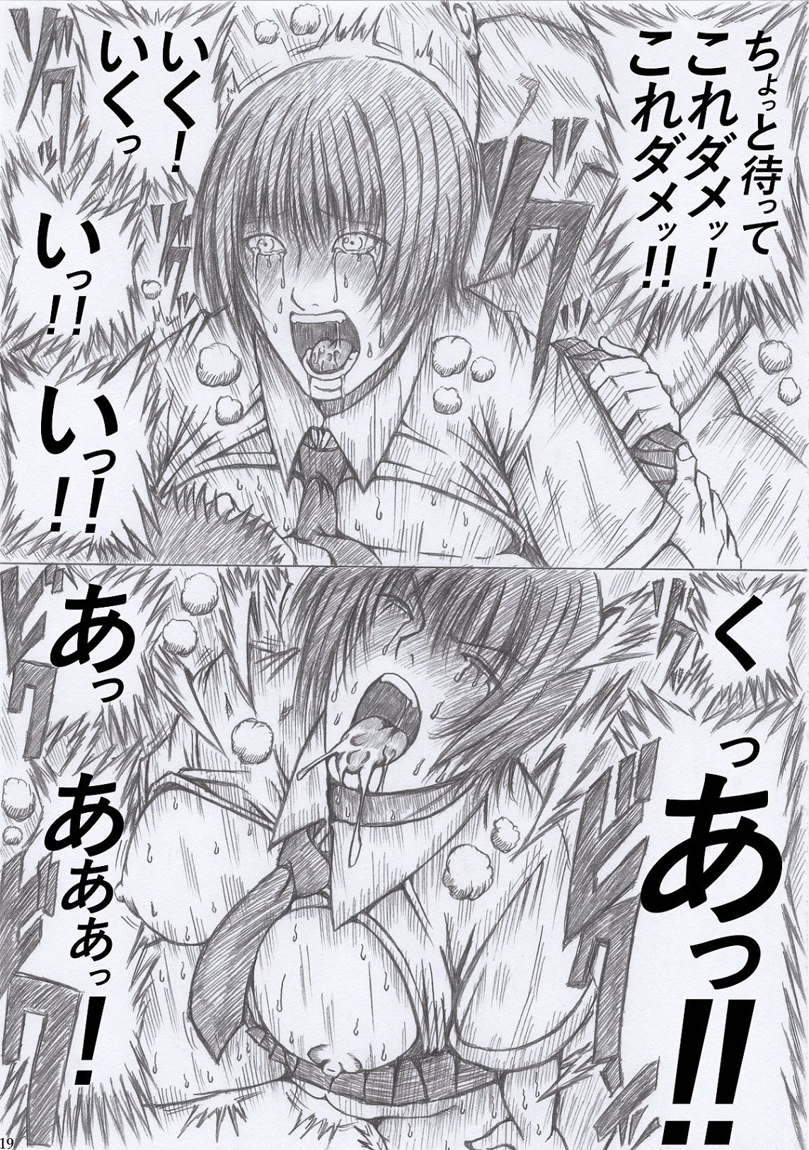 サンプル画像3:淫香(春和辰) [d_255688]