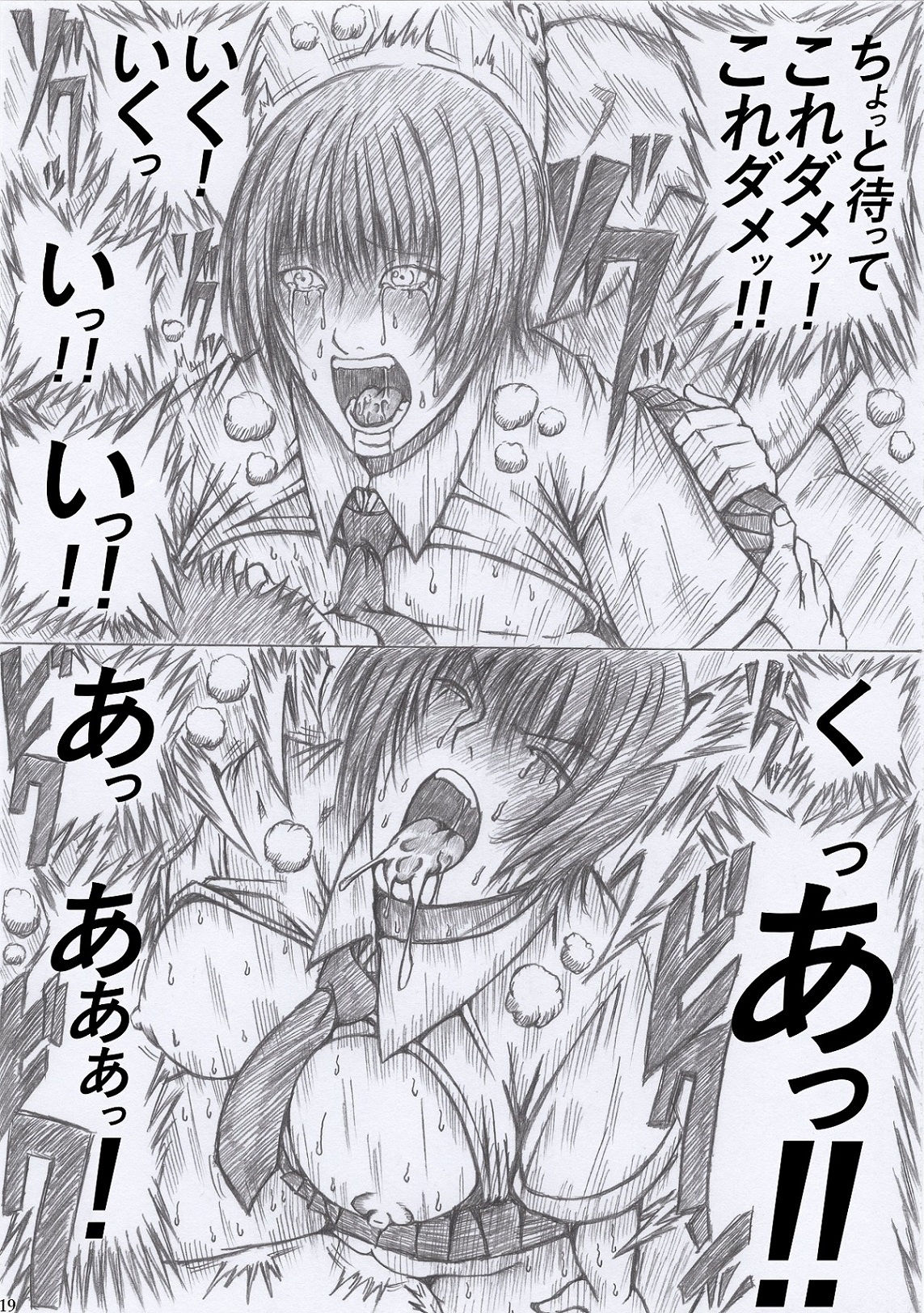 サンプル画像5:淫香(春和辰) [d_255688]