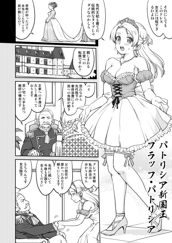 サンプル画像2:女王陛下の降伏 デッドオアアライブ編(蛸壷屋) [d_255691]
