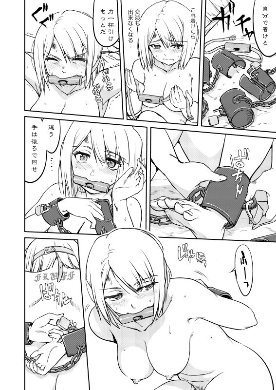 サンプル画像3:女王陛下の降伏 デッドオアアライブ編(蛸壷屋) [d_255691]