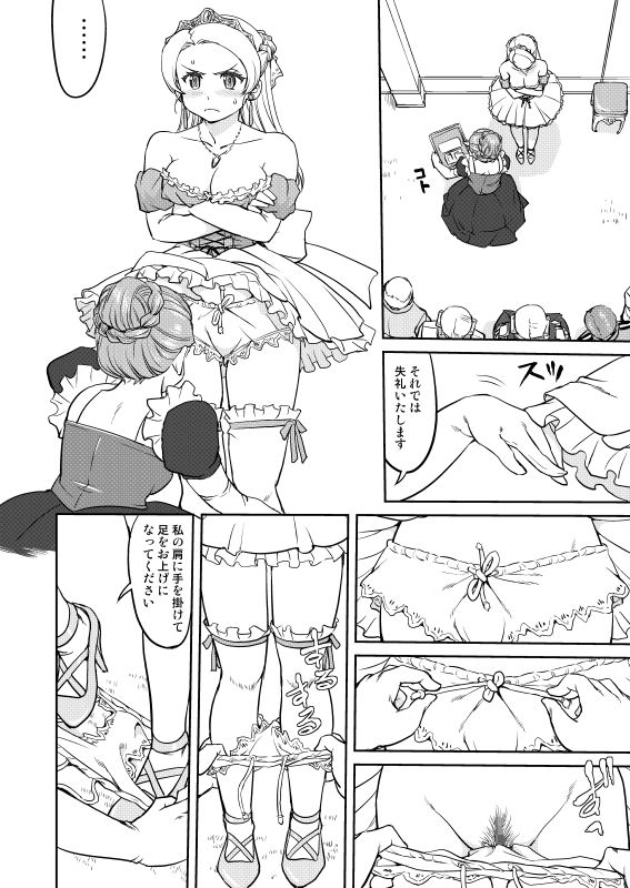 サンプル画像6:女王陛下の降伏 デッドオアアライブ編(蛸壷屋) [d_255691]