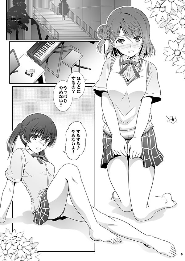 サンプル画像2:虹が咲く楽園(美術部) [d_255693]