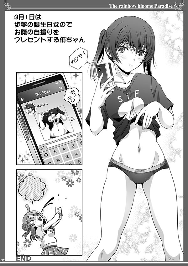 サンプル画像6:虹が咲く楽園(美術部) [d_255693]