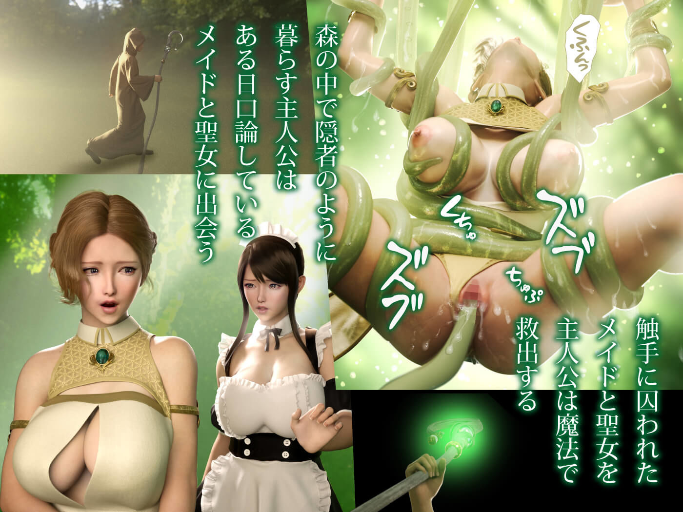 サンプル画像1:悪い魔法使いに淫紋をつけられた女達(ヨーグル本舗) [d_255701]