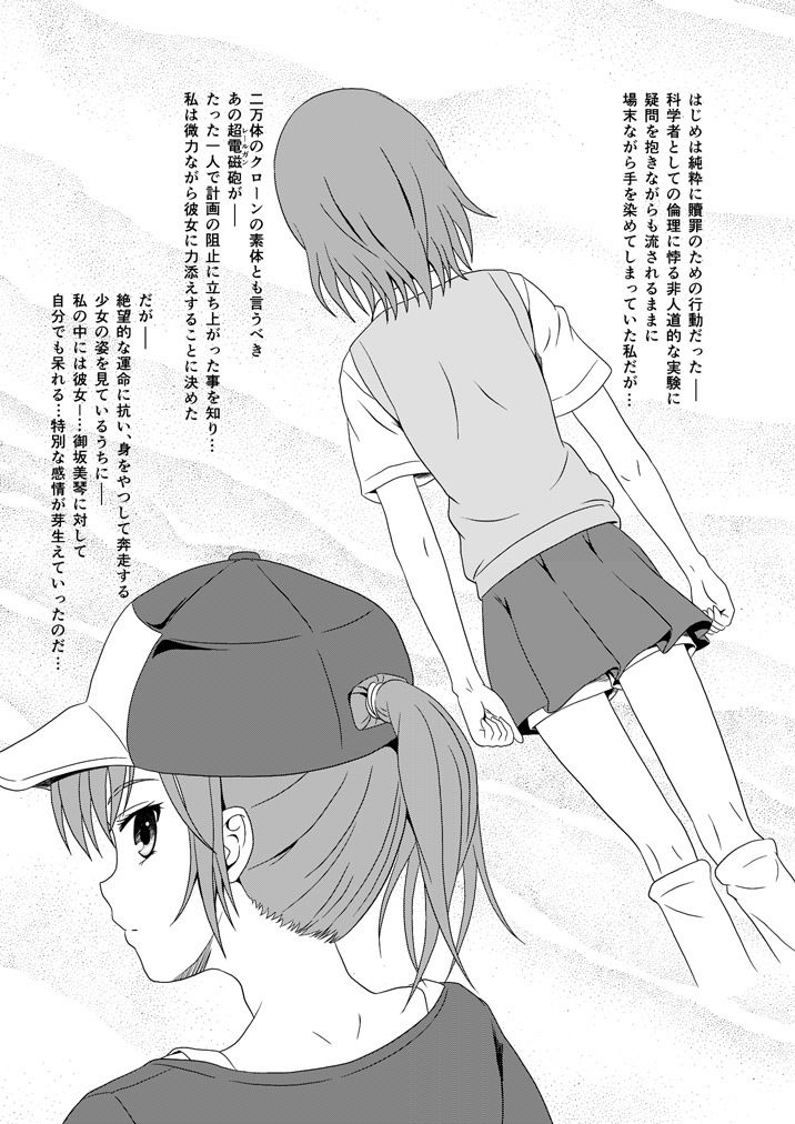 サンプル画像1:Miko☆Oji(濡鼎夢) [d_255706]