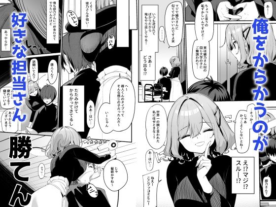 サンプル画像1:美容師さんは僕指名？(すこぶるやま) [d_255710]