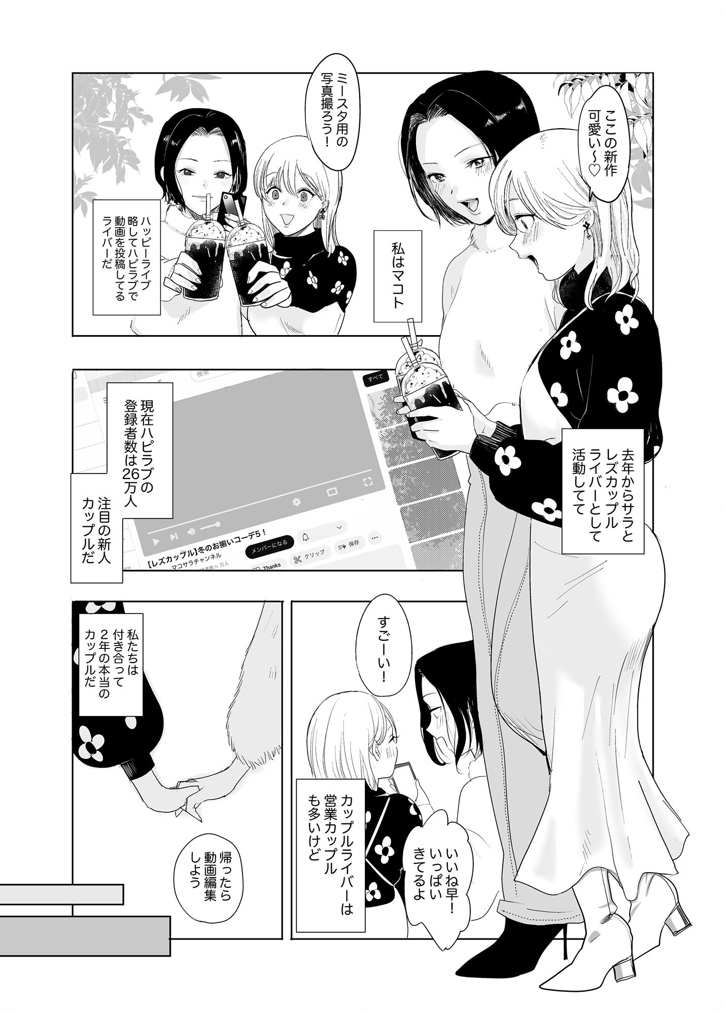 サンプル画像2:本当の私は【前編】(Yの小箱) [d_255717]