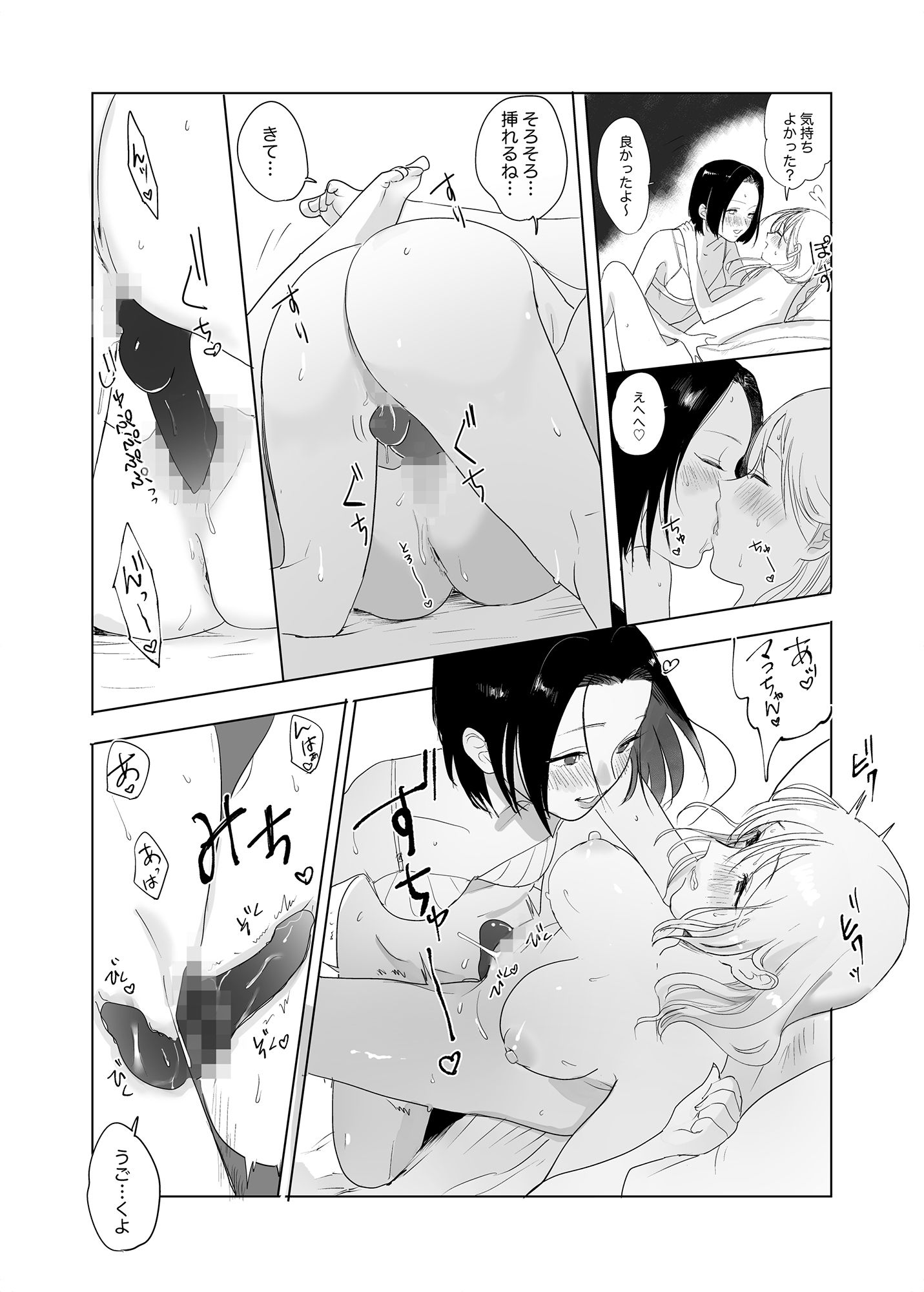 サンプル画像4:本当の私は【前編】(Yの小箱) [d_255717]