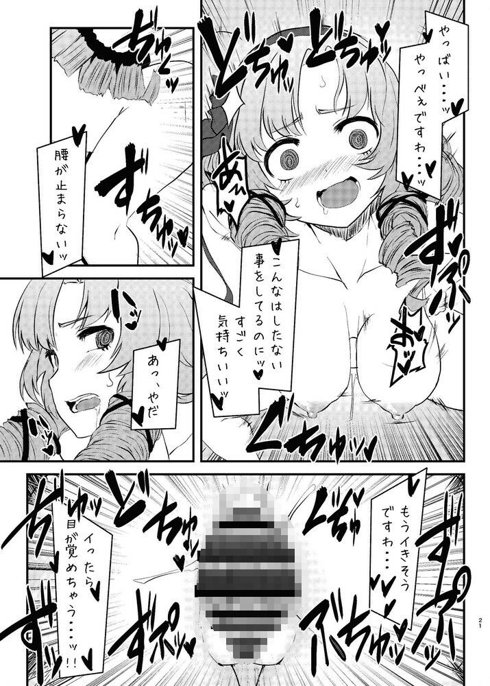 サンプル画像3:これエロトラップおダンジョンですわ〜！(よもやまサンド) [d_255725]