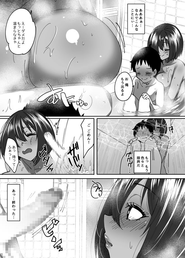 サンプル画像3:お姉ちゃんって呼んでほしいお義姉ちゃん(ベルエンネーア) [d_255735]