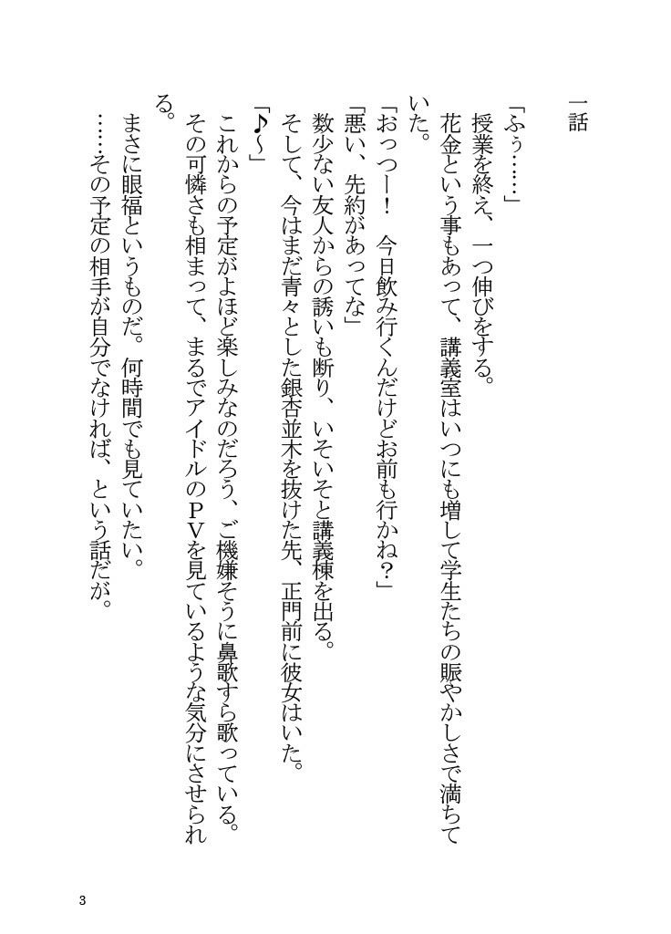 サンプル画像2:オタ友で恋人な優木せつ菜はお好きですか？(角砂糖) [d_255750]