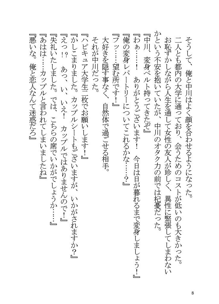 サンプル画像6:オタ友で恋人な優木せつ菜はお好きですか？(角砂糖) [d_255750]