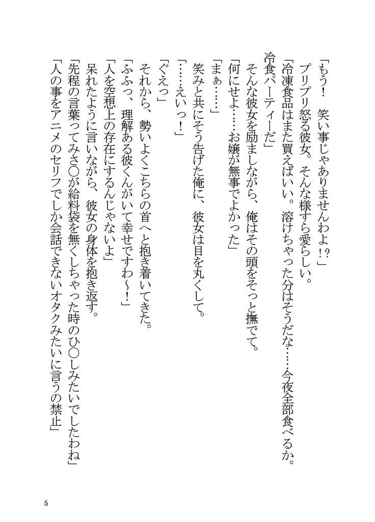 サンプル画像3:壱百満天原サロメと同棲する本(角砂糖) [d_255752]