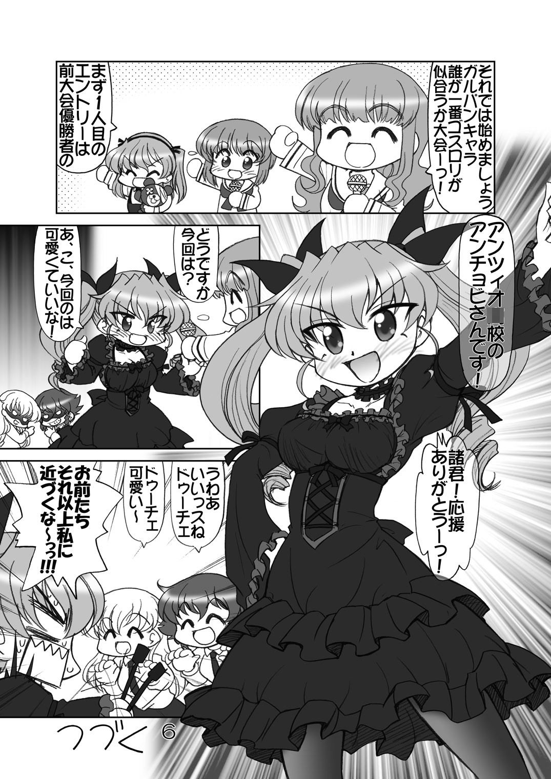 サンプル画像2:ガルパンキャラ誰が1番ゴスロリが似合うか大会1(みのむし屋) [d_255756]