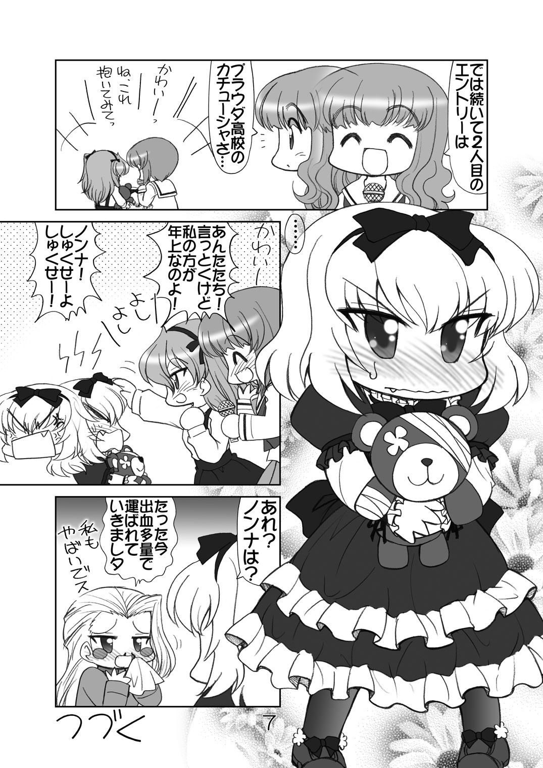 サンプル画像3:ガルパンキャラ誰が1番ゴスロリが似合うか大会1(みのむし屋) [d_255756]