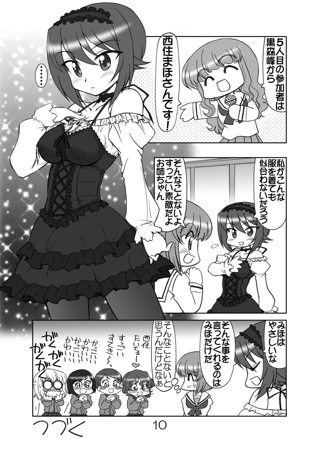 サンプル画像5:ガルパンキャラ誰が1番ゴスロリが似合うか大会1(みのむし屋) [d_255756]