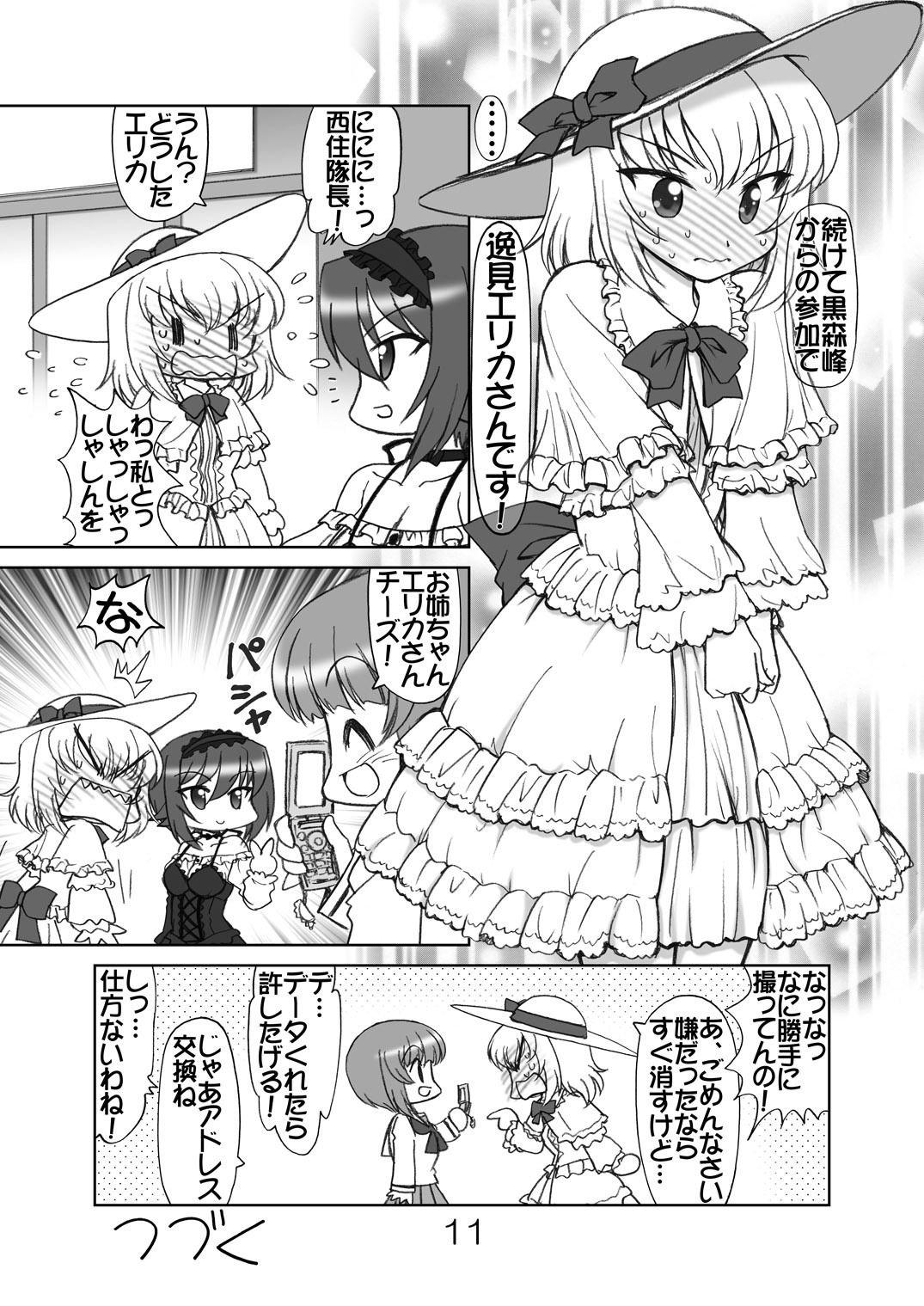 サンプル画像6:ガルパンキャラ誰が1番ゴスロリが似合うか大会1(みのむし屋) [d_255756]