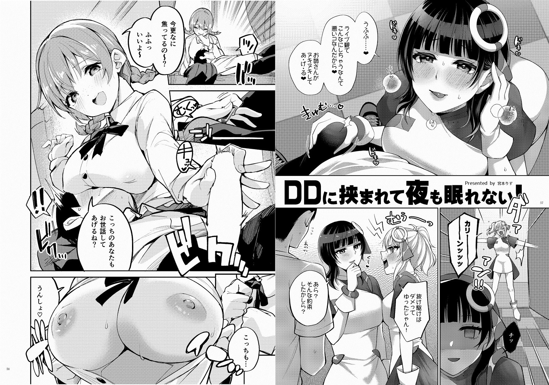 サンプル画像4:ニジガクイチャラブエロ合同 イチャラブアイドルフェスティバル(角砂糖) [d_255761]