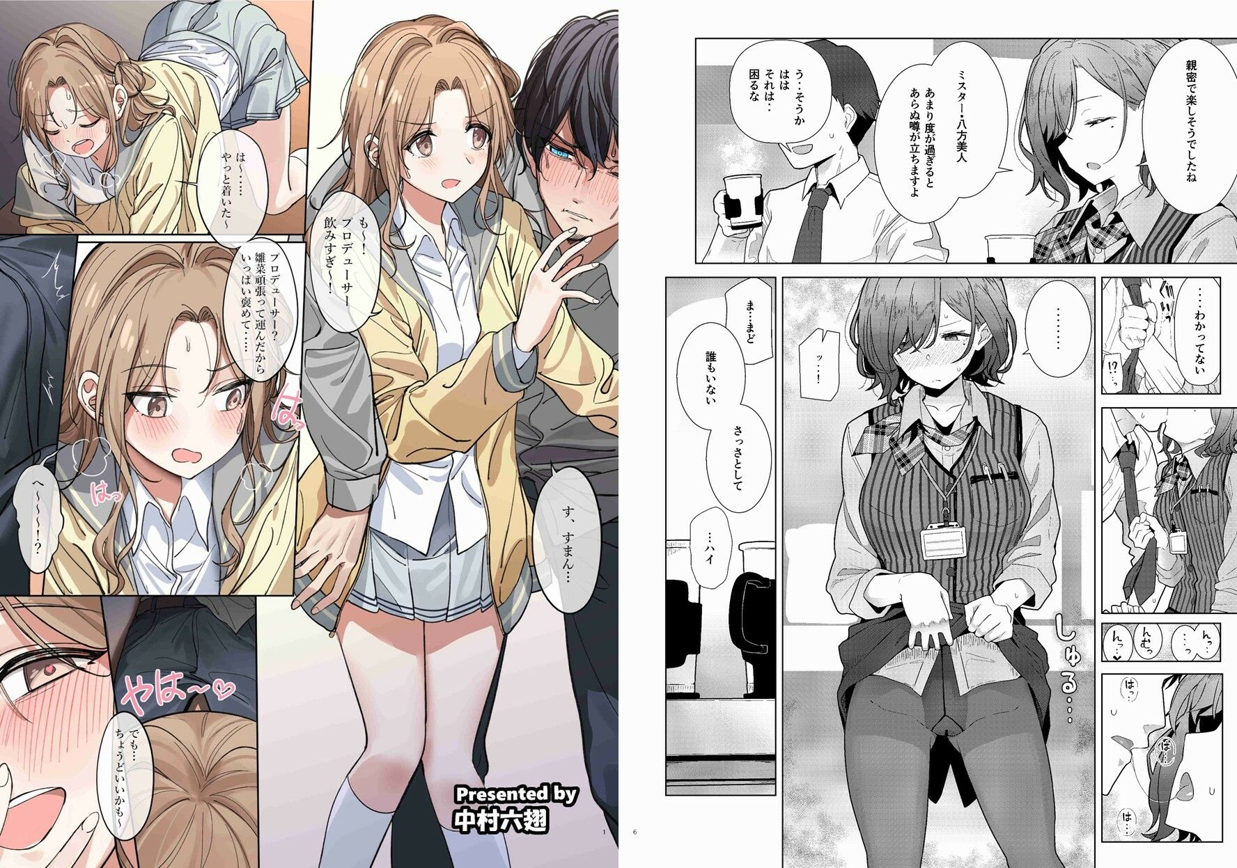 サンプル画像1:シャニマスイチャラブエロ合同 卑しか女杯(角砂糖) [d_255766]