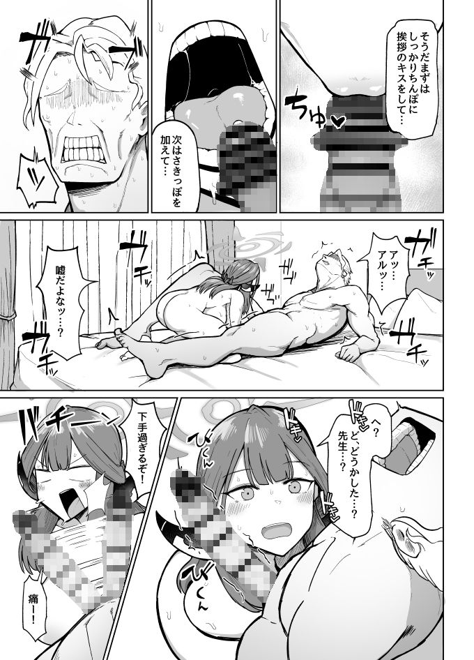 サンプル画像2:陸八魔式金策術(イニシアティ部) [d_255770]