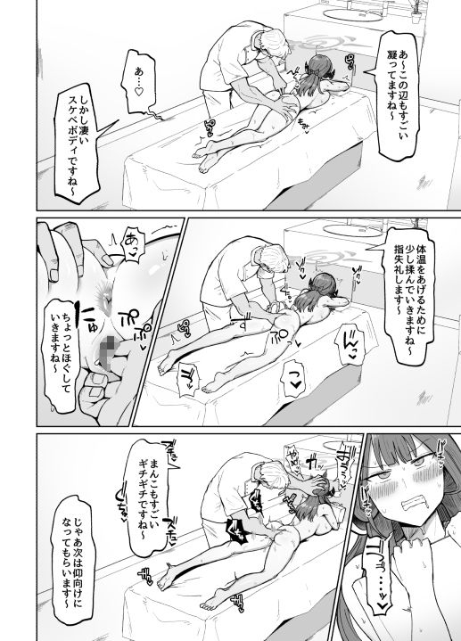 サンプル画像4:陸八魔式金策術(イニシアティ部) [d_255770]