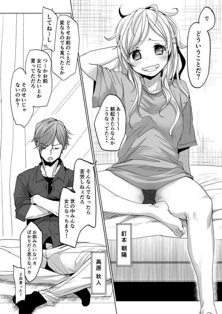 サンプル画像2:オンナノコになったらヤりたいコト(おかだ亭) [d_255779]