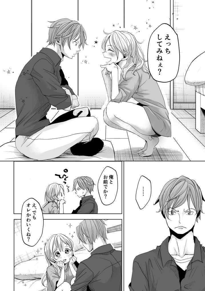 サンプル画像3:オンナノコになったらヤりたいコト(おかだ亭) [d_255779]