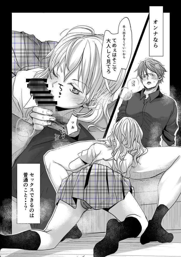 サンプル画像6:オンナノコになったらヤりたいコト(おかだ亭) [d_255779]