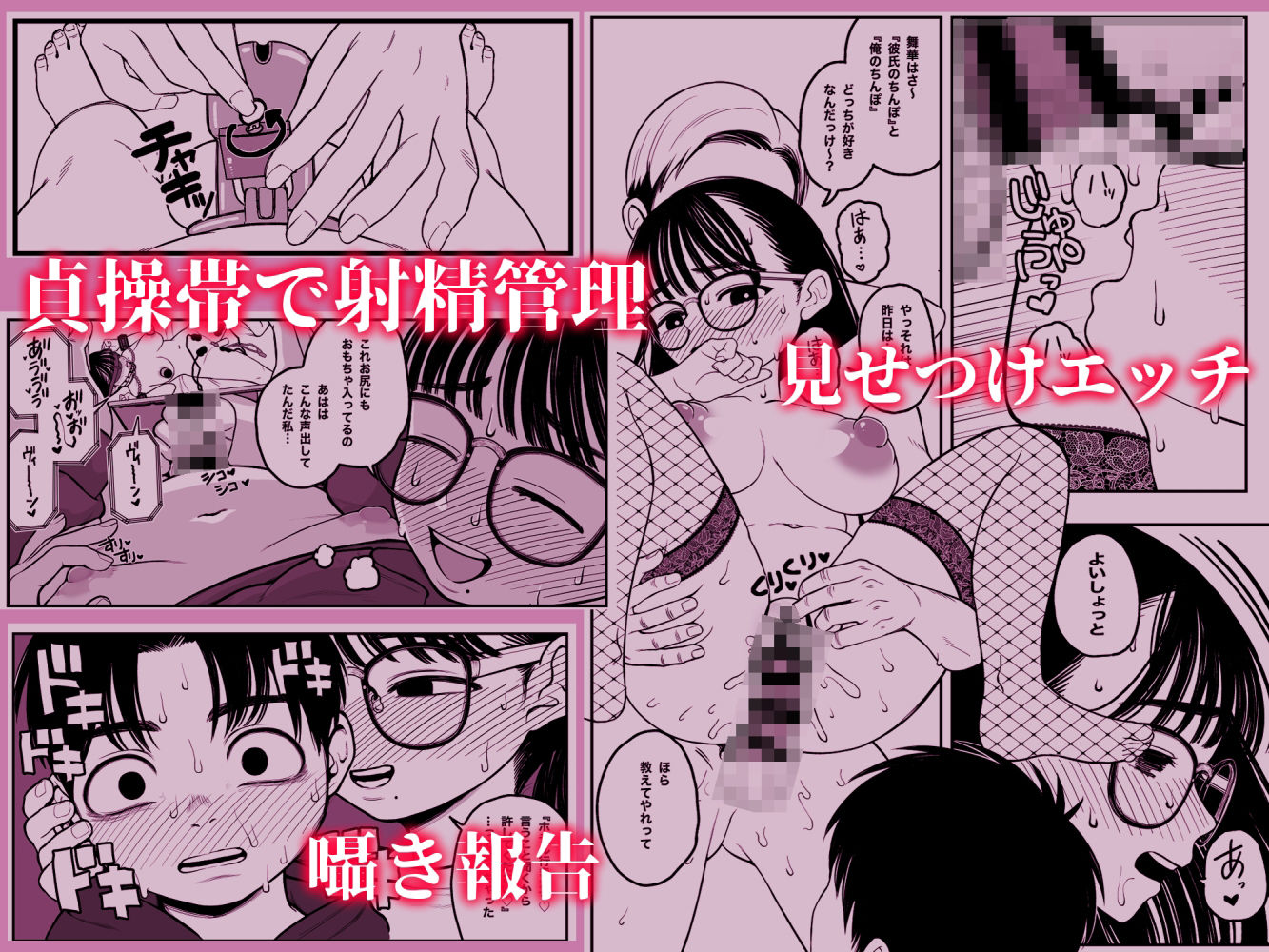 サンプル画像1:僕と彼女とご主人様の冬休み(どちゃくそはっぴー！) [d_255780]