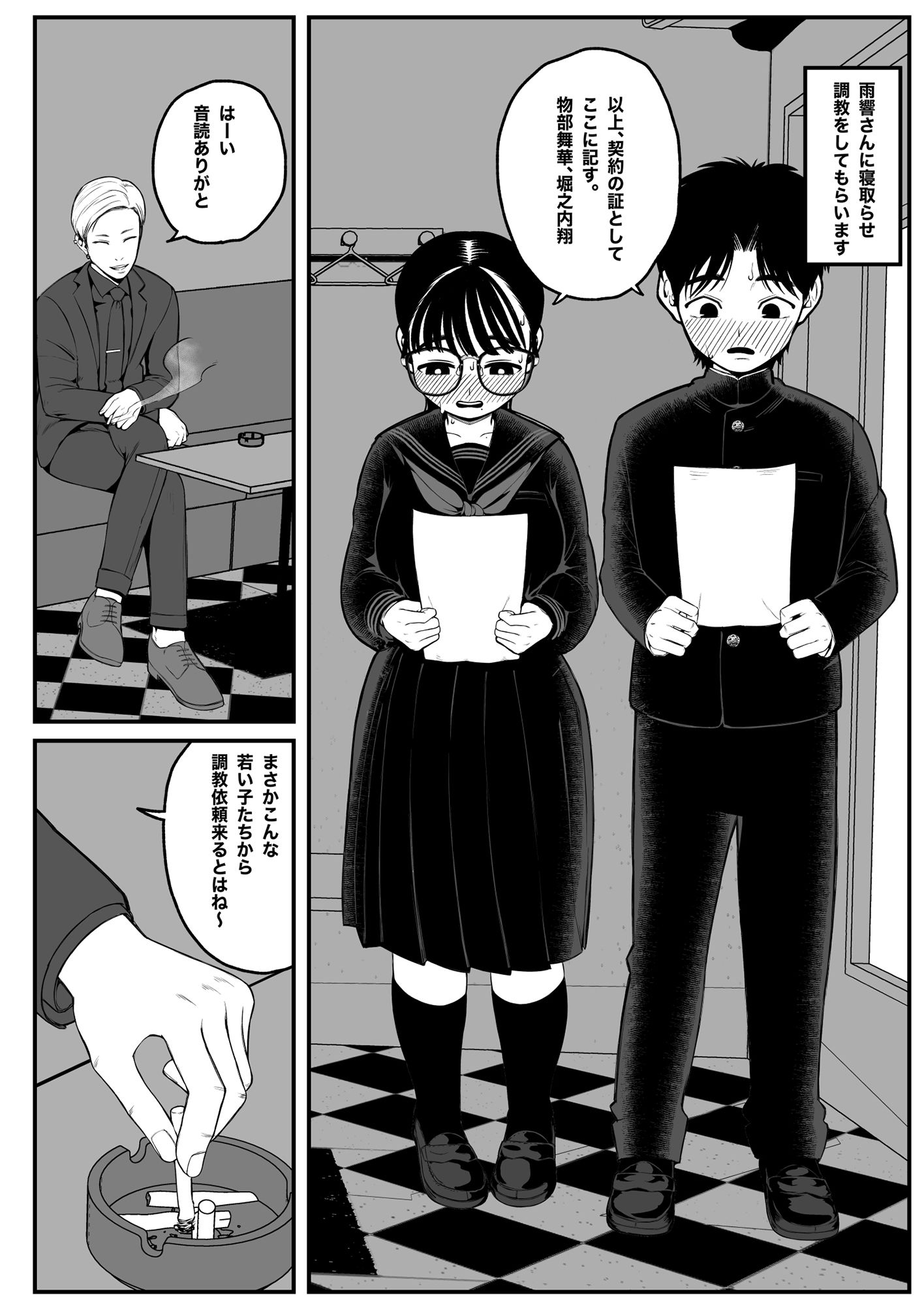 サンプル画像3:僕と彼女とご主人様の冬休み(どちゃくそはっぴー！) [d_255780]
