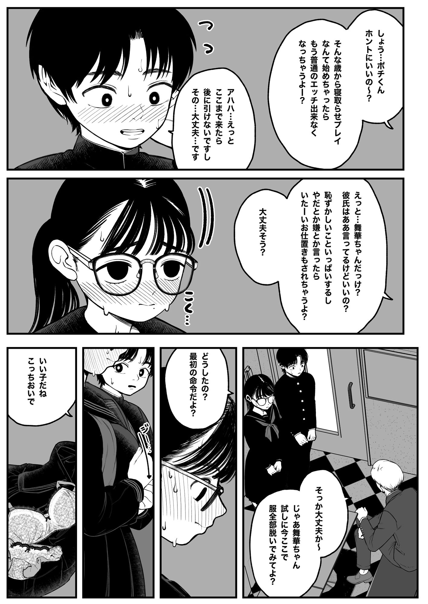 サンプル画像4:僕と彼女とご主人様の冬休み(どちゃくそはっぴー！) [d_255780]