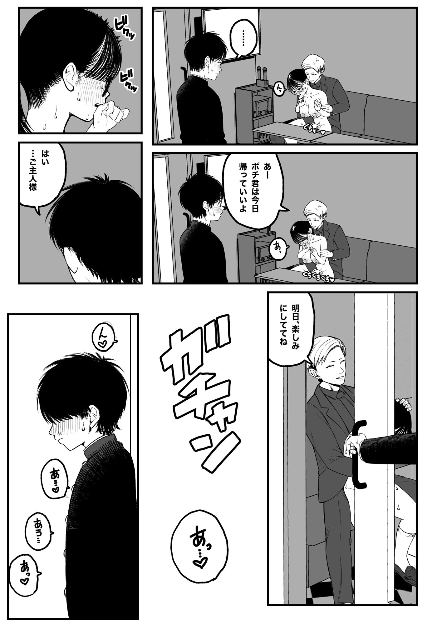 サンプル画像6:僕と彼女とご主人様の冬休み(どちゃくそはっぴー！) [d_255780]