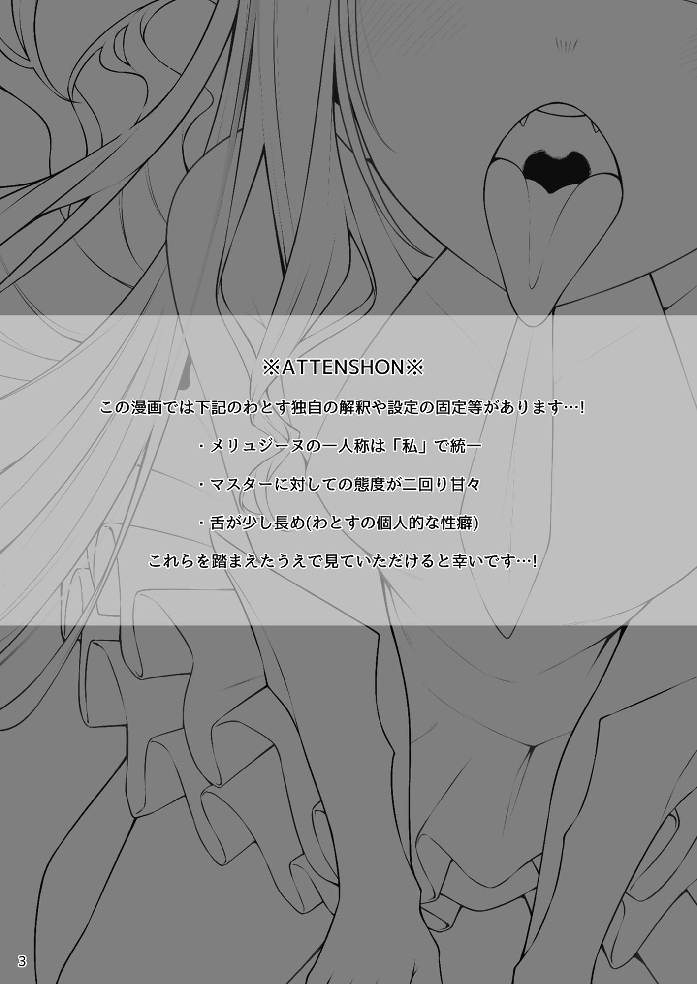 サンプル画像1:メリュジーヌともっともっといろいろえっち本(わとちっぷめろんぱん) [d_255785]