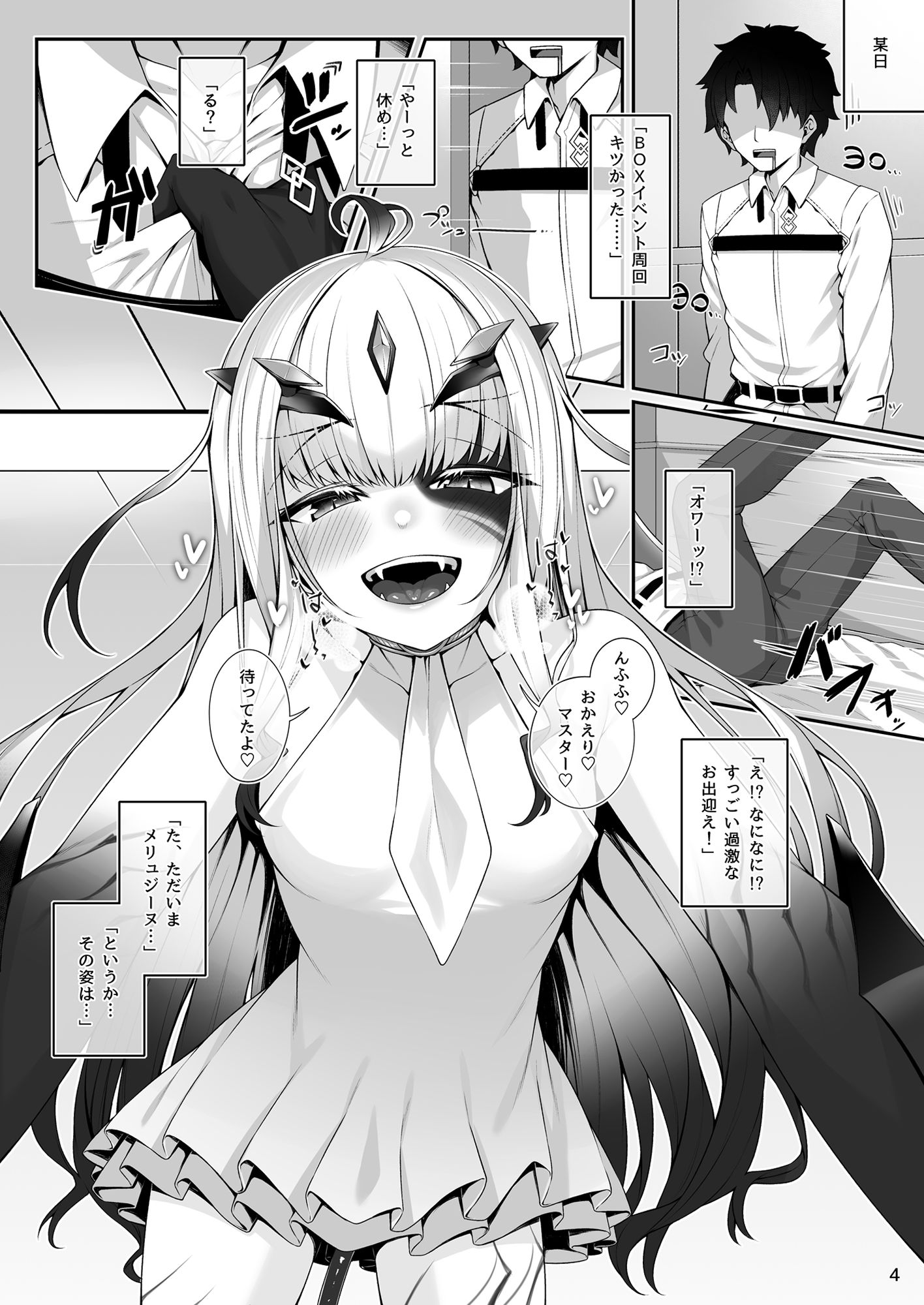 サンプル画像2:メリュジーヌともっともっといろいろえっち本(わとちっぷめろんぱん) [d_255785]