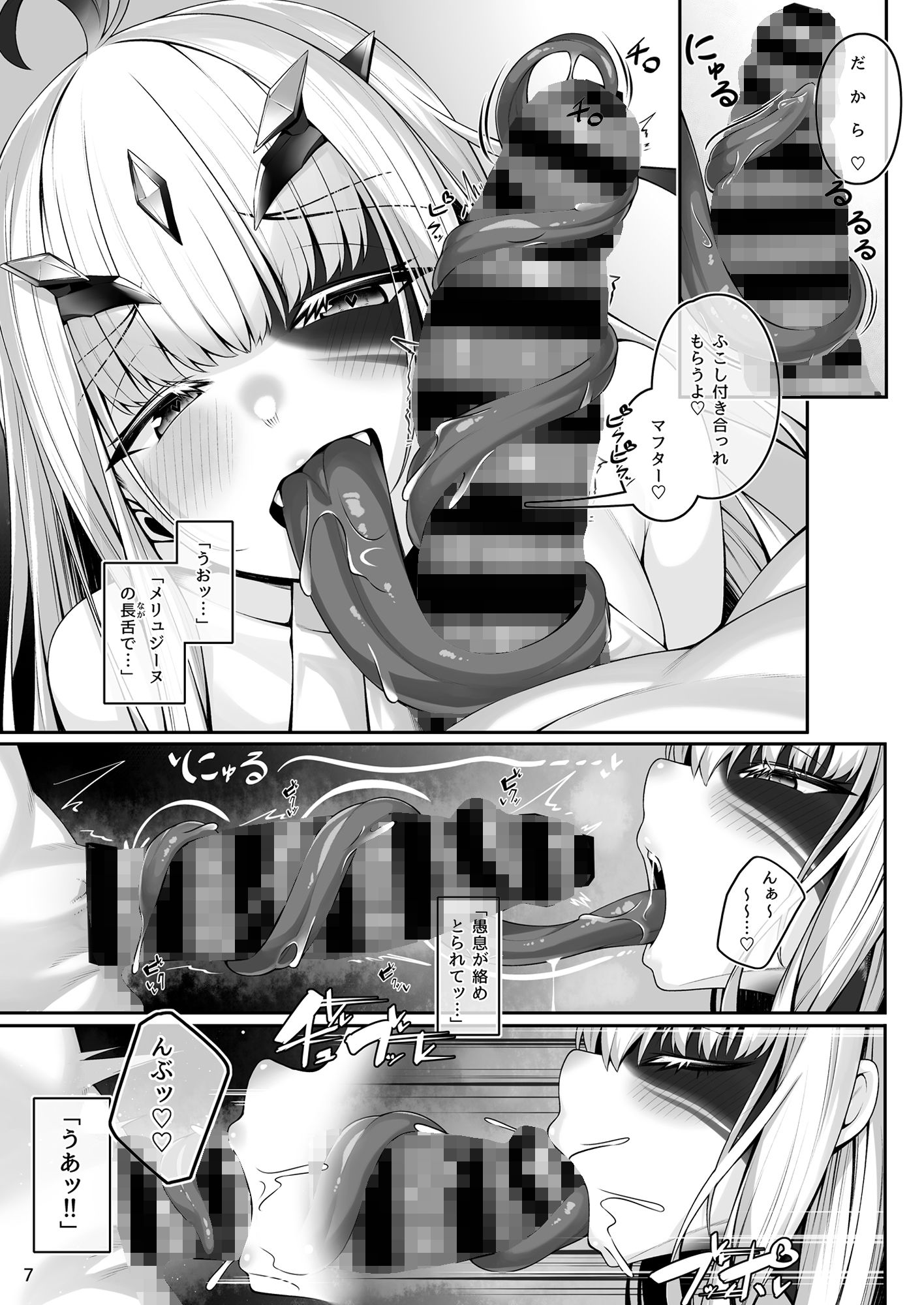 サンプル画像3:メリュジーヌともっともっといろいろえっち本(わとちっぷめろんぱん) [d_255785]