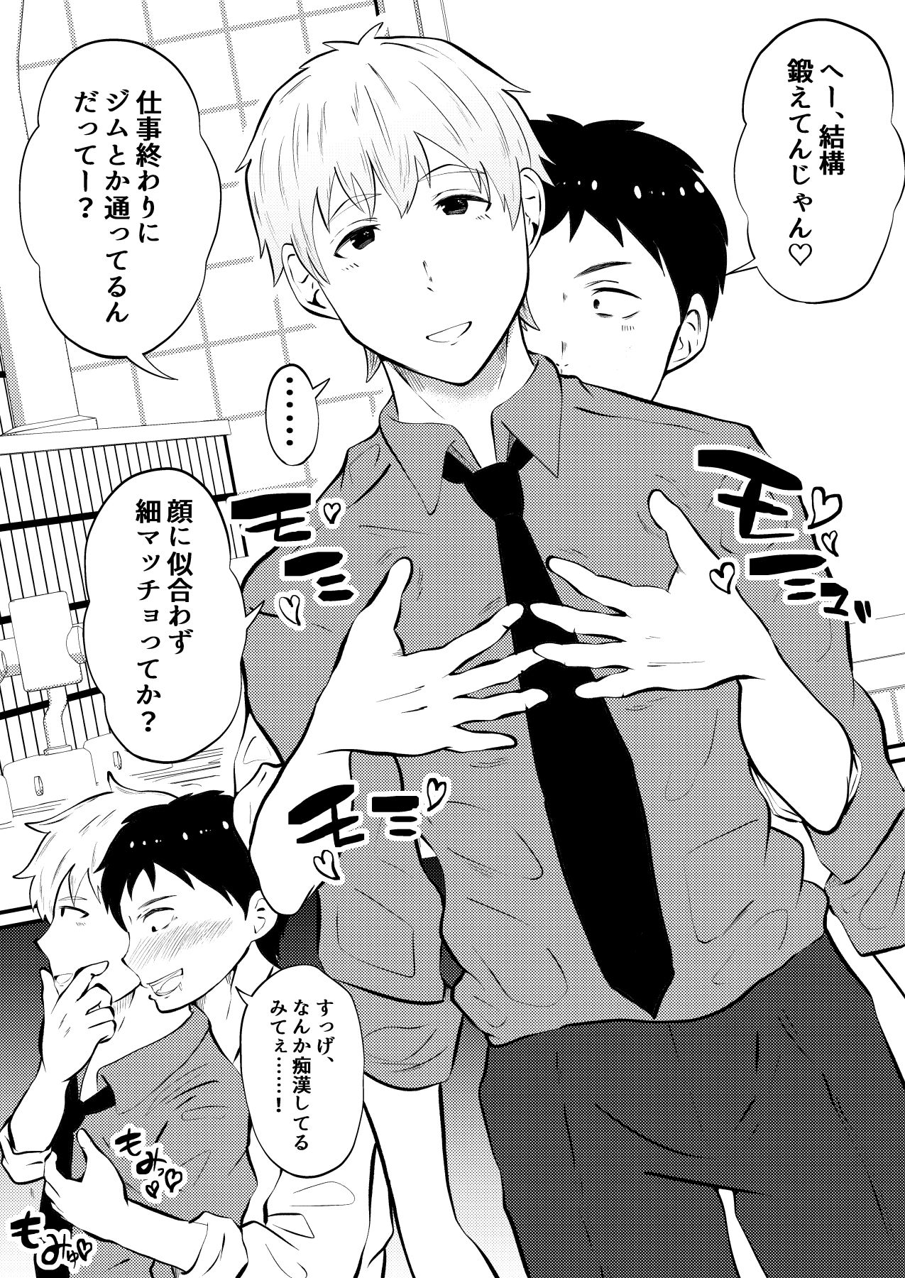 THE男を時間停止4 上司に復讐の画像9