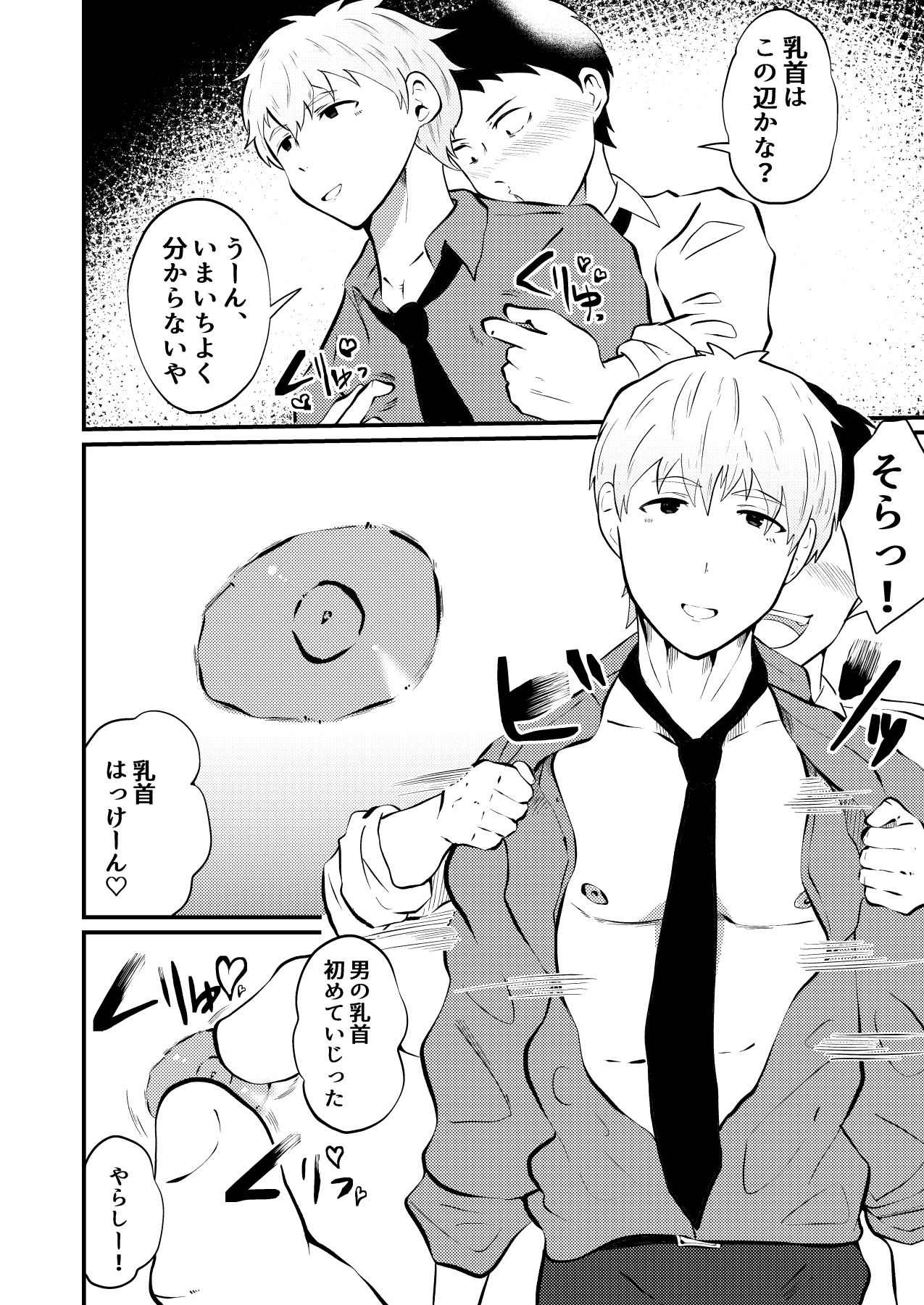 THE男を時間停止4 上司に復讐の画像10