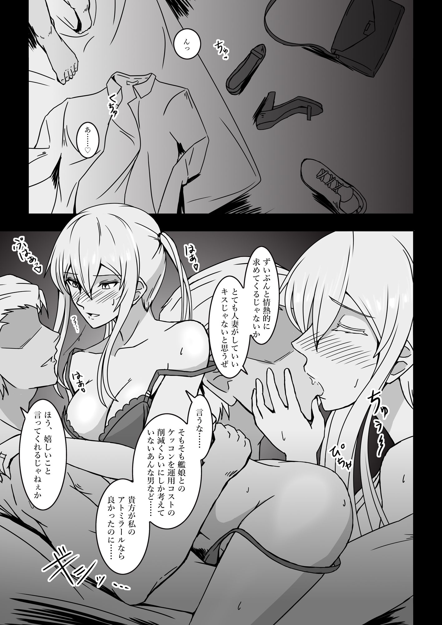 サンプル画像2:伯爵悶々3(七緒重工) [d_255799]