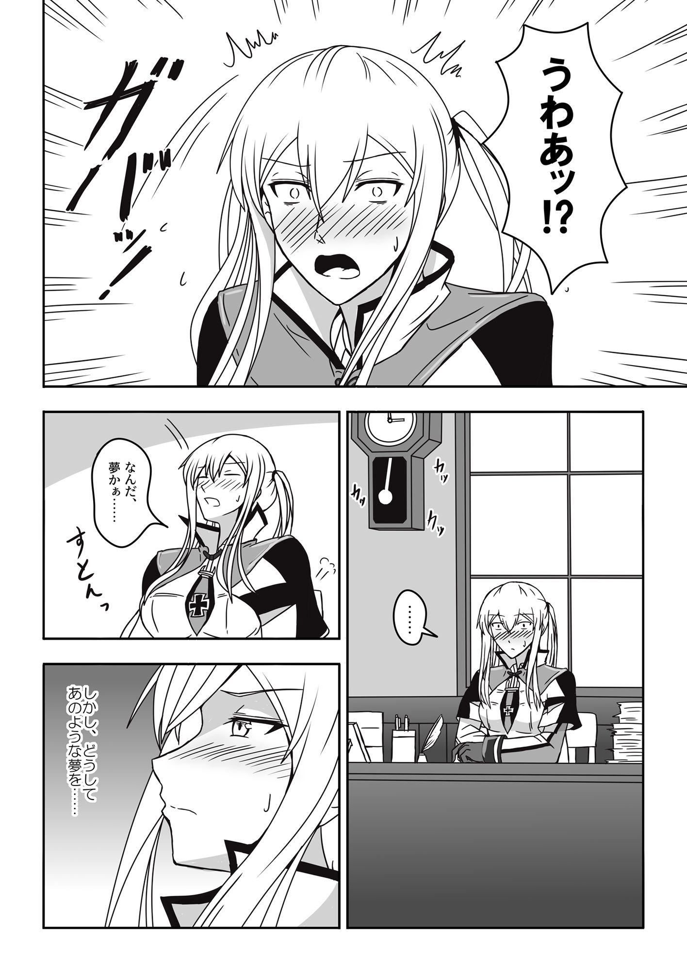 サンプル画像5:伯爵悶々3(七緒重工) [d_255799]