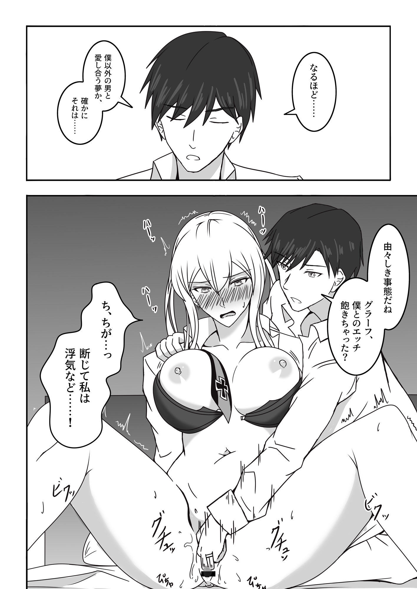 サンプル画像6:伯爵悶々3(七緒重工) [d_255799]