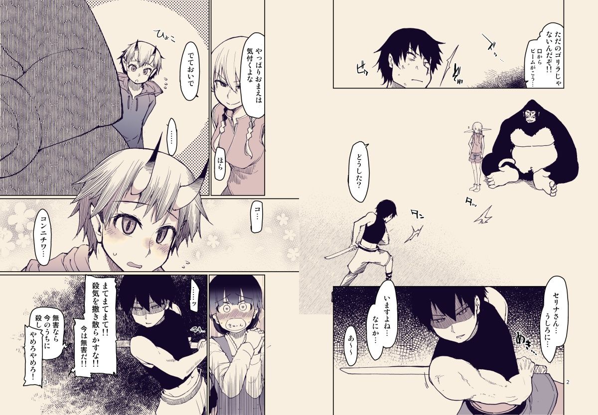 サンプル画像2:ドスケベエルフの異種姦日記9(めたもる) [d_255800]