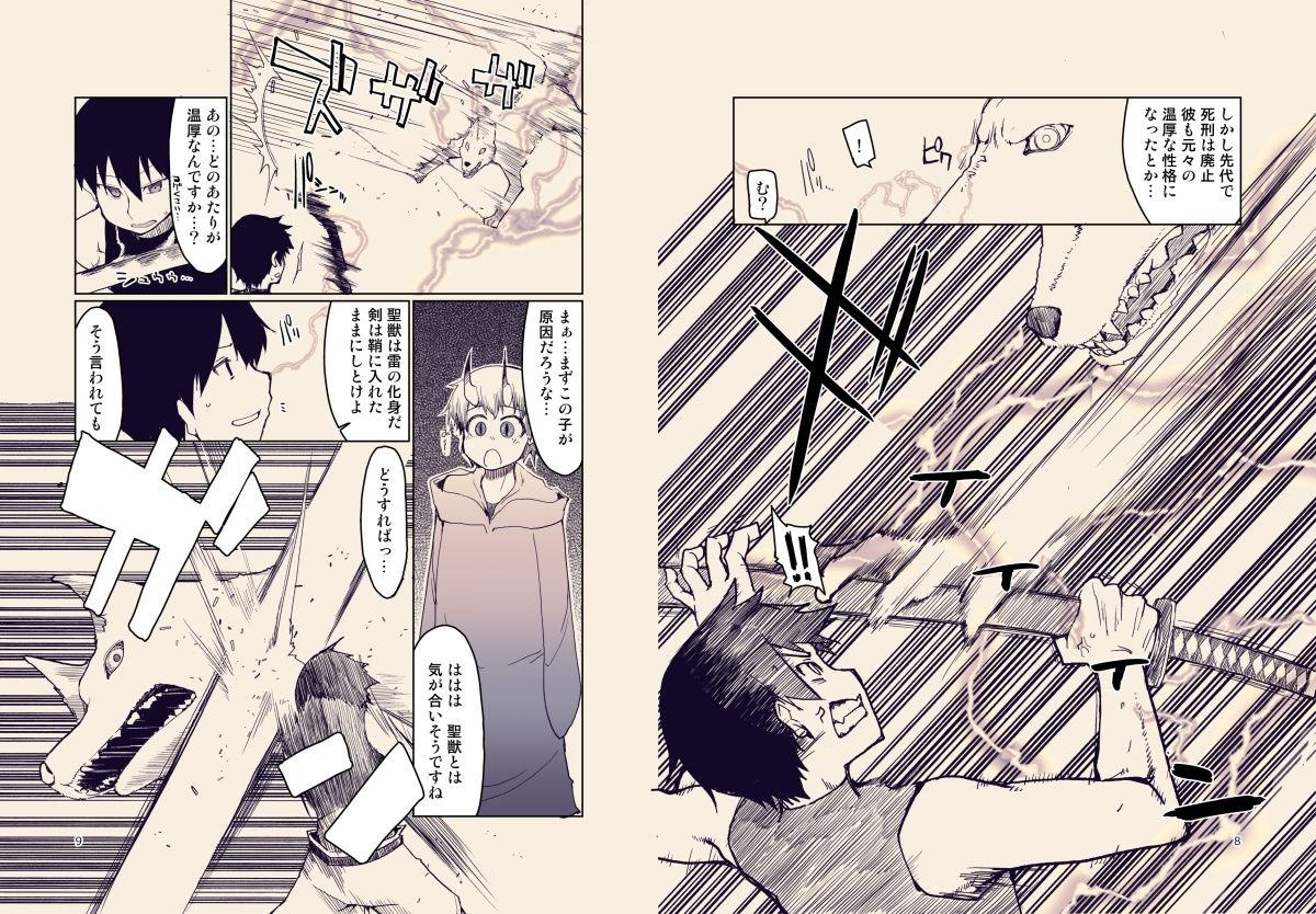 サンプル画像5:ドスケベエルフの異種姦日記9(めたもる) [d_255800]