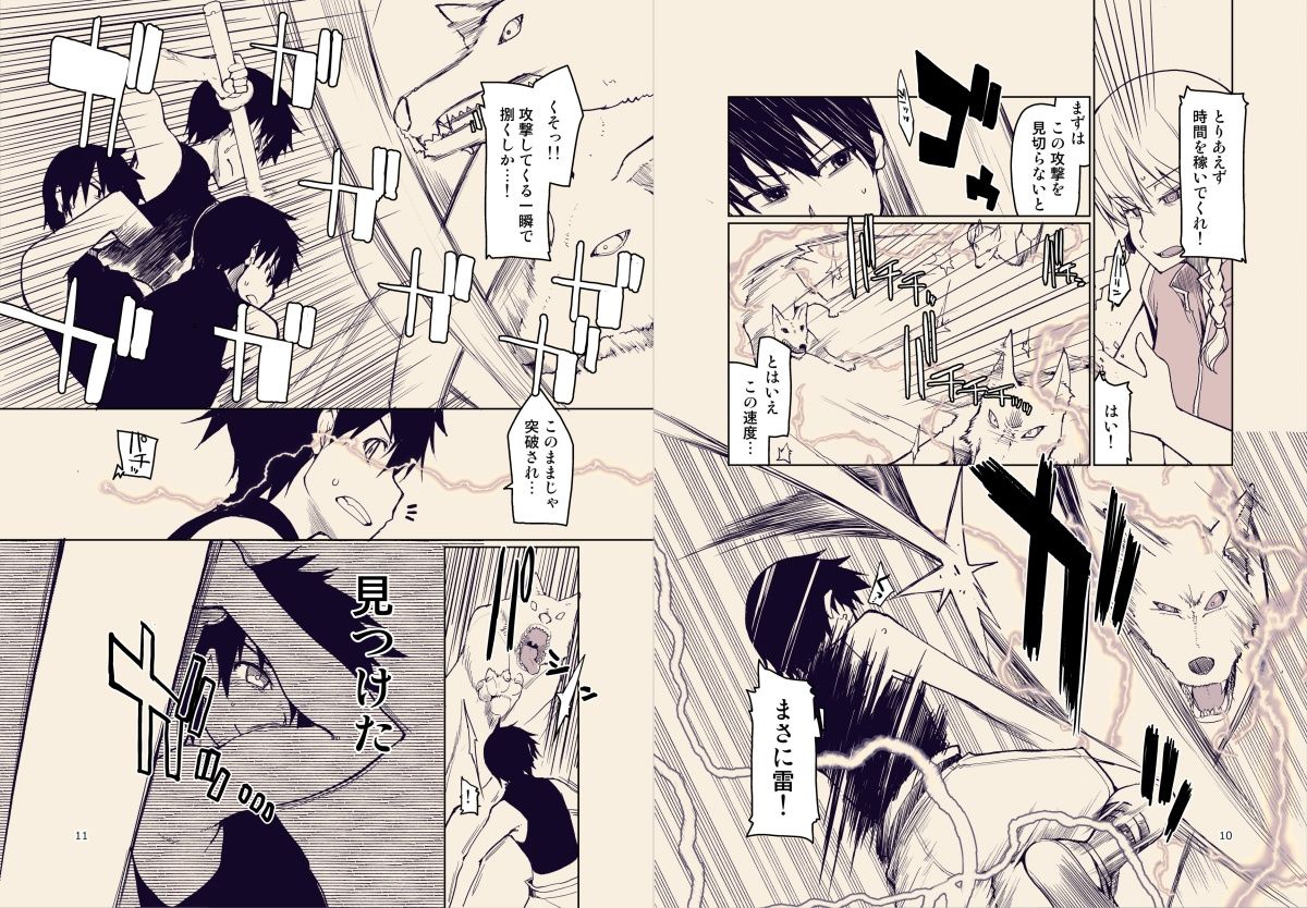 サンプル画像6:ドスケベエルフの異種姦日記9(めたもる) [d_255800]