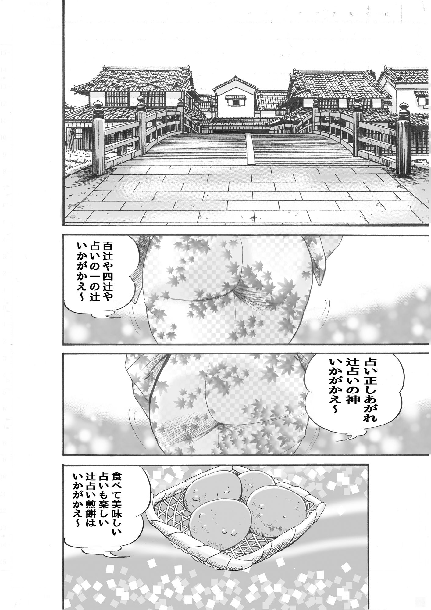 サンプル画像1:鬼祓い屋のお恋(宮本たつや) [d_255821]