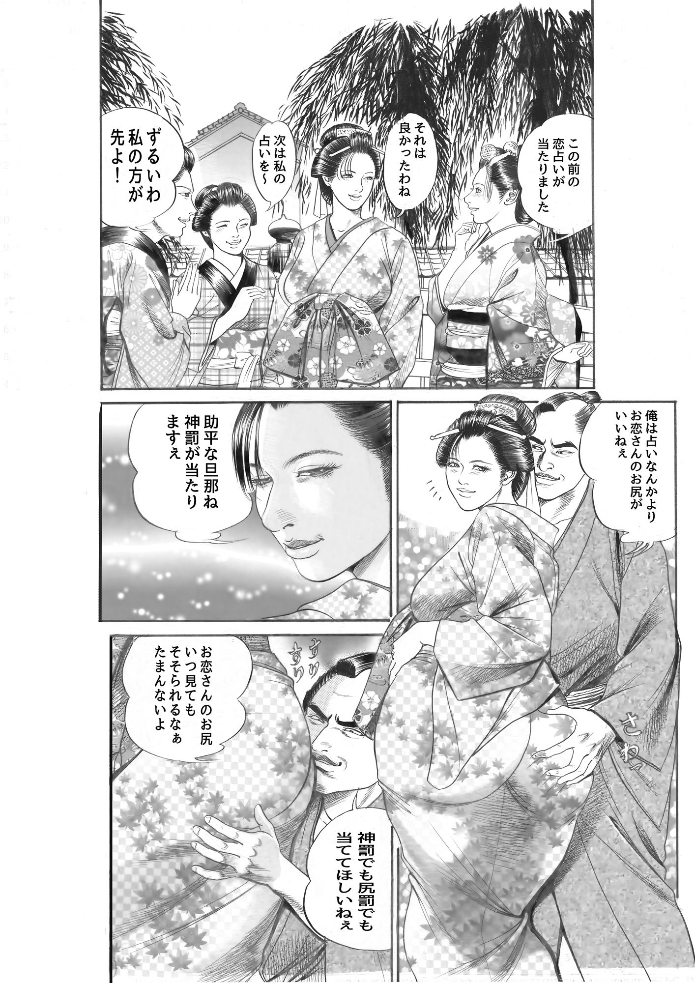 サンプル画像3:鬼祓い屋のお恋(宮本たつや) [d_255821]